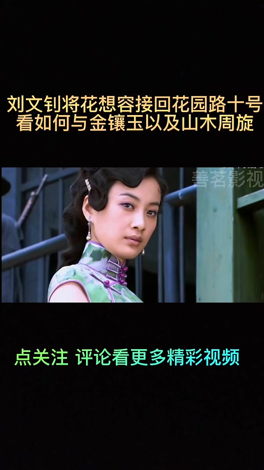 虎刺红刘文钊 - 抖音