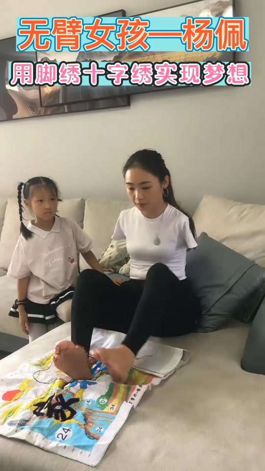 无臂女孩杨莉丈夫_杨莉无臂女孩她的老公是谁_无臂女孩杨莉哪里人