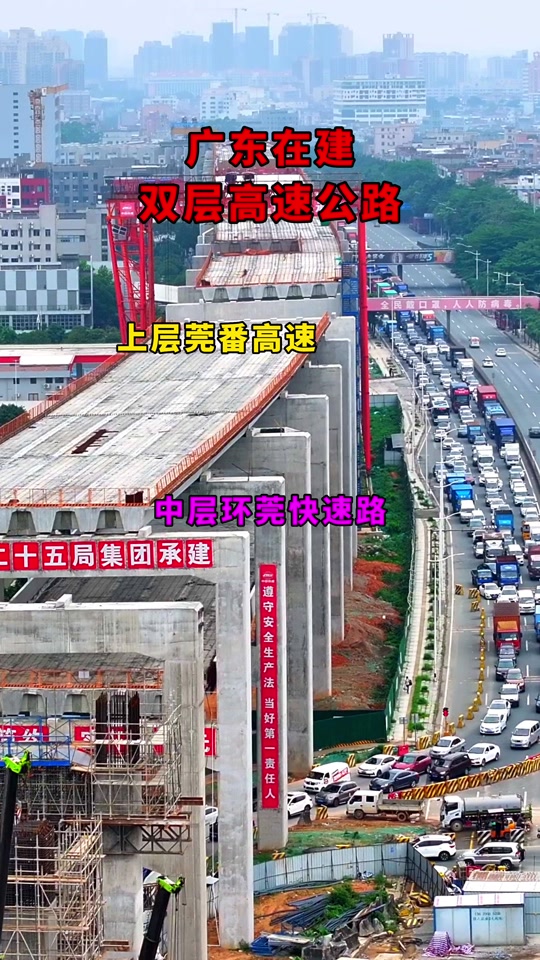 增莞番高速公路规划图 - 抖音