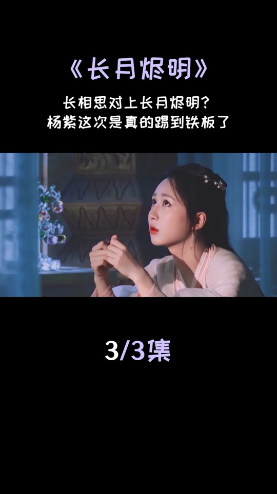 罗云熙杨紫合作新剧 - 抖音
