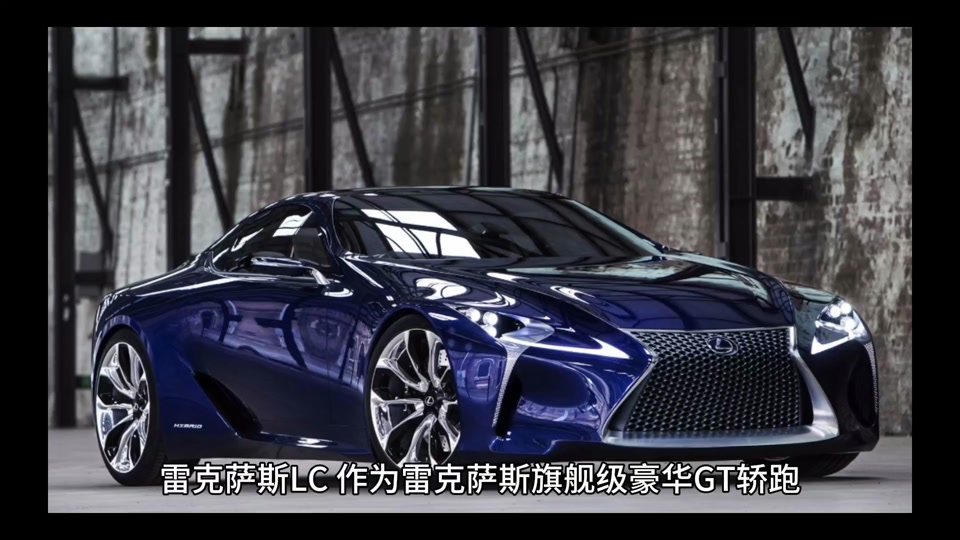雷克萨斯lc500h敞篷落地价 - 抖音