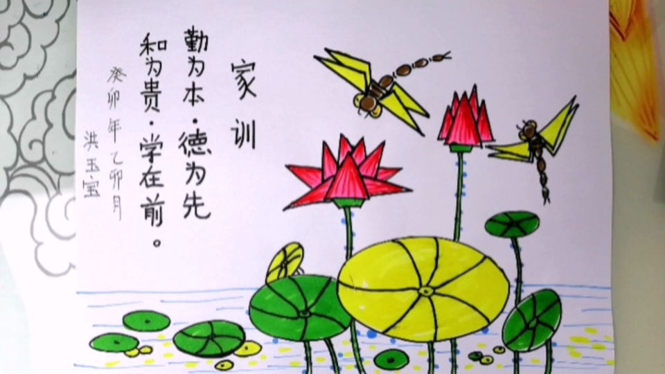 洪玉宝(儿童画)🏅绘画优选