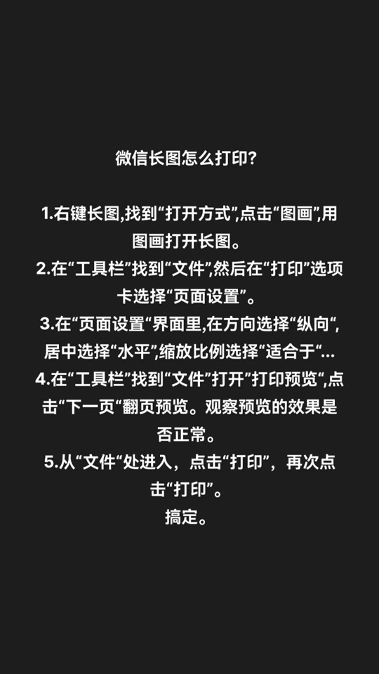 电脑微信打印多张如何一次打印 - 抖音