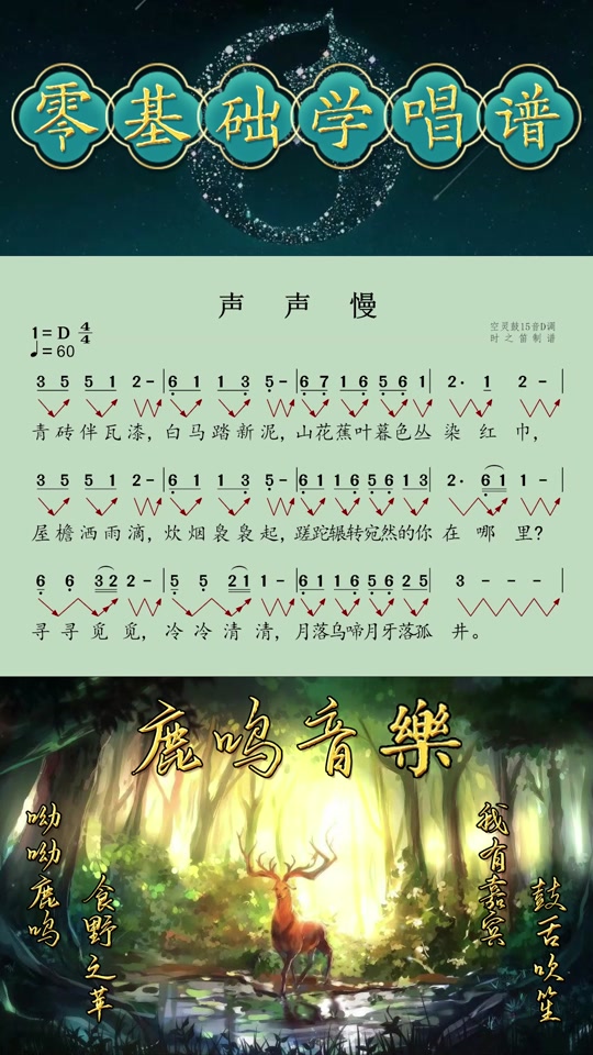 空灵鼓新年好曲谱