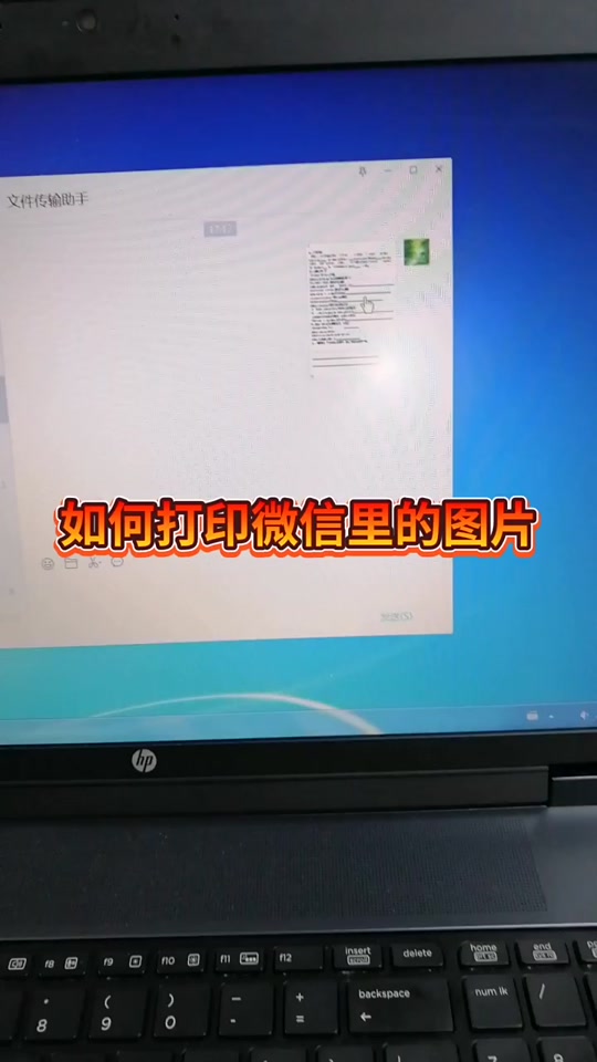 电脑微信打印多张如何一次打印 - 抖音