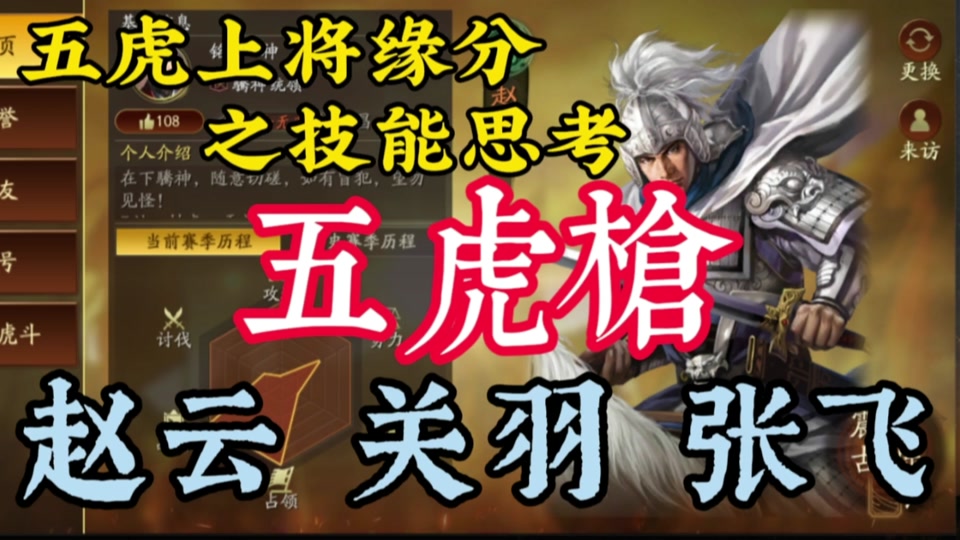 赵云张飞关银屏忠勇最强搭配 - 抖音