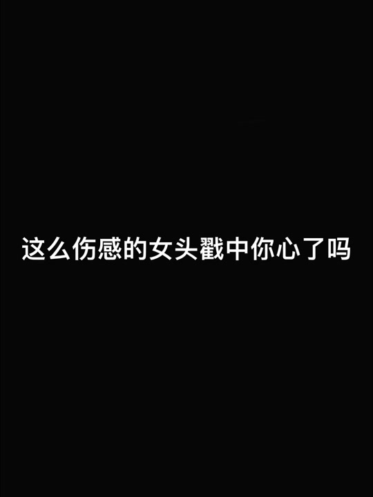 哭脸头像简约线条_哭脸头像简约线条男_哭脸头像简约线条女 - 抖音
