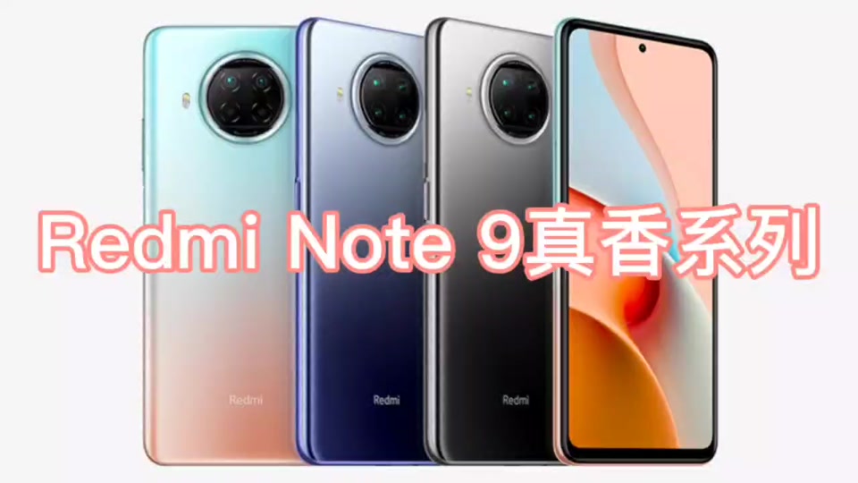 荣耀30青春版和红米note9对比 - 抖音