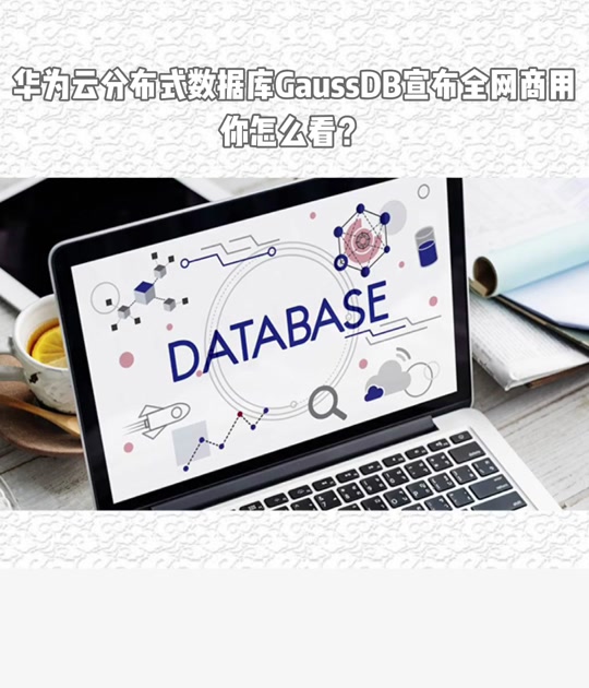 华为云如何查看属性api文档 - 抖音