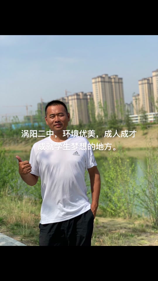 涡阳二中高中有多少名额2024 - 抖音