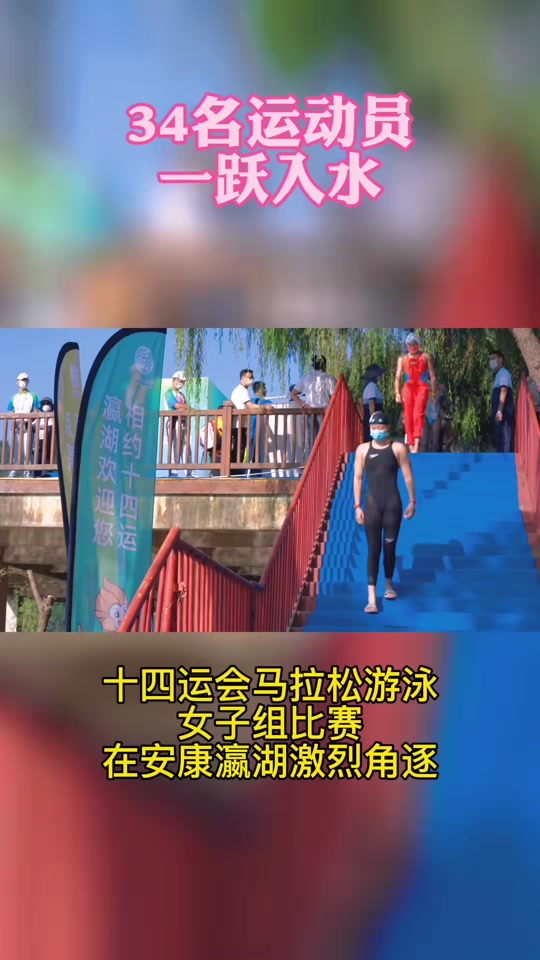 马拉松游泳女子10公里决赛游多少圈 - 抖音