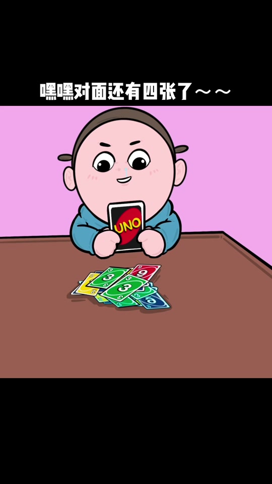 uno纸牌 4和 2怎么叠加 - 抖音