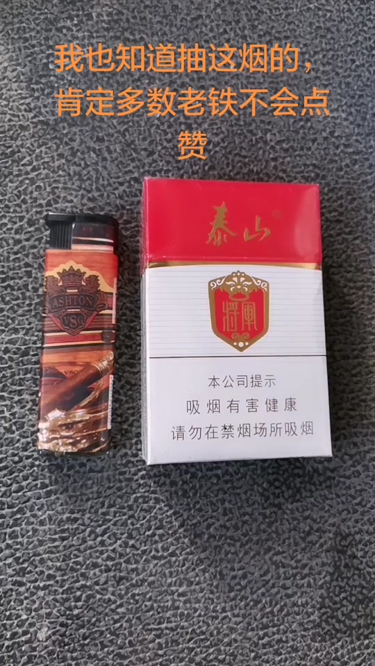 白将军烟多少一条2024年4月 - 抖音