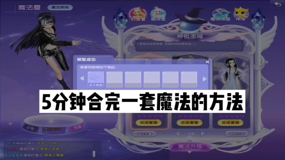 炫舞时尚搭配sss攻略148 - 抖音