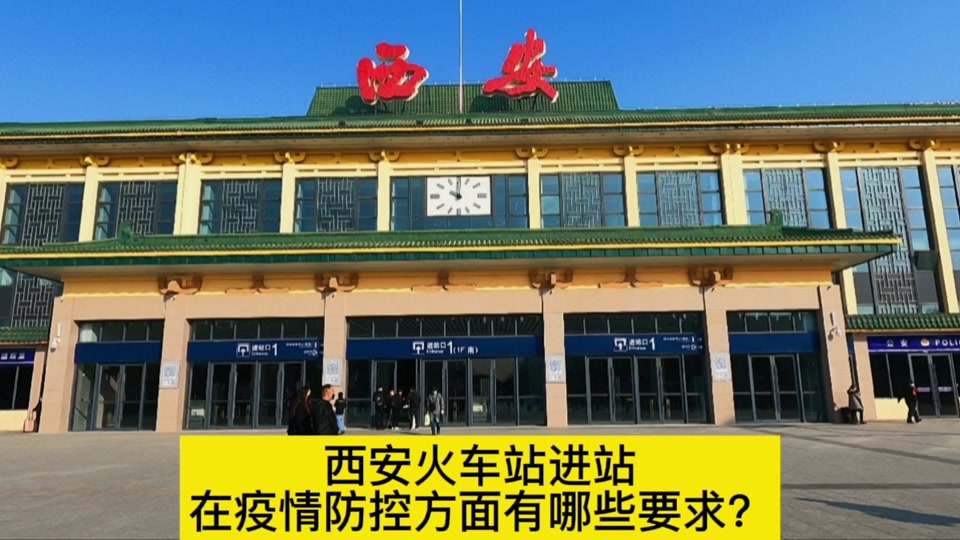 西安北站进站禁止携带的物品怎么处理