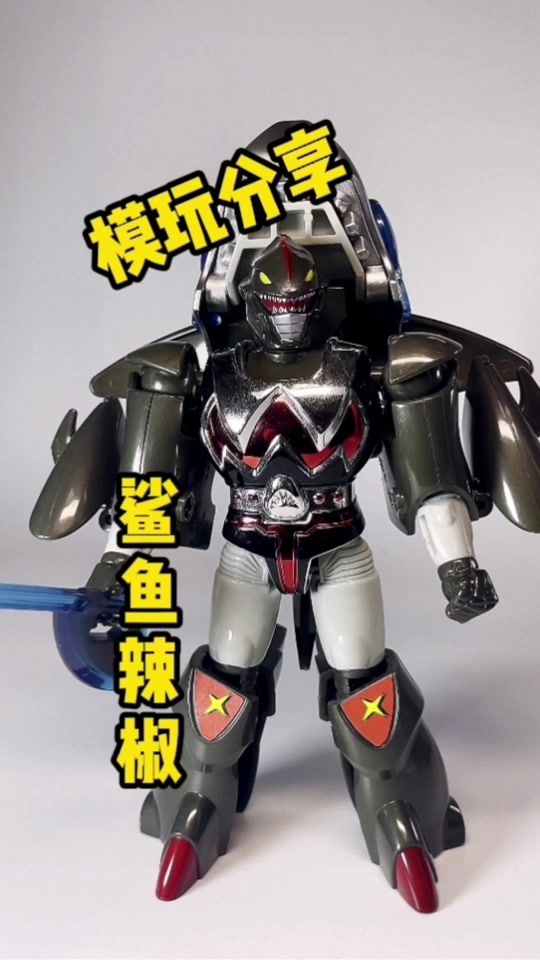 辣椒小鲨鱼_辣椒鲨鱼 恶犬_辣椒鲨鱼博主 - 抖音