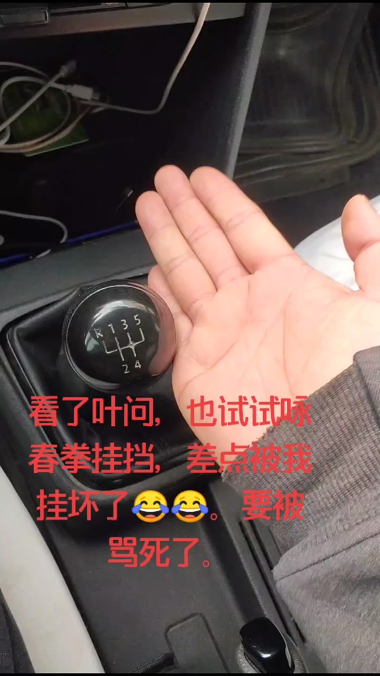 咏春式换挡gif_咏春式换挡然后漂移gif