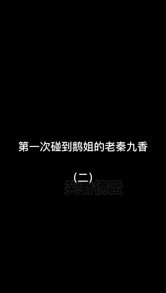 电梯鹅姐是谁 - 抖音