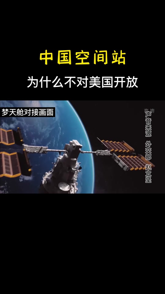 中国空间站17个合作国家名单有哪个 - 抖音