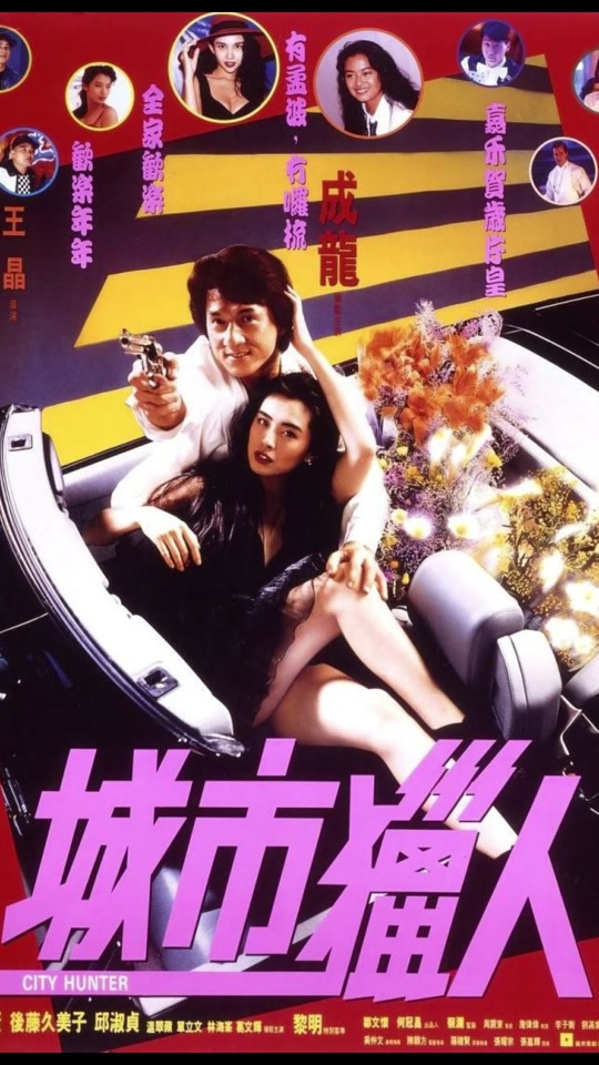 抖音城市猎人=城市猎人是什么游戏