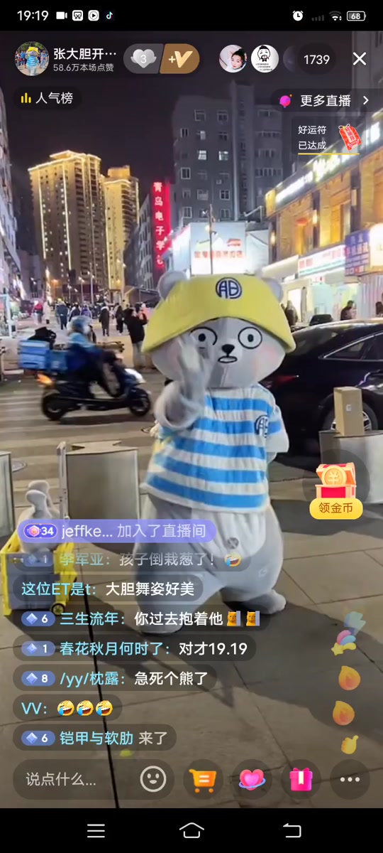 青岛张大胆开心熊本人