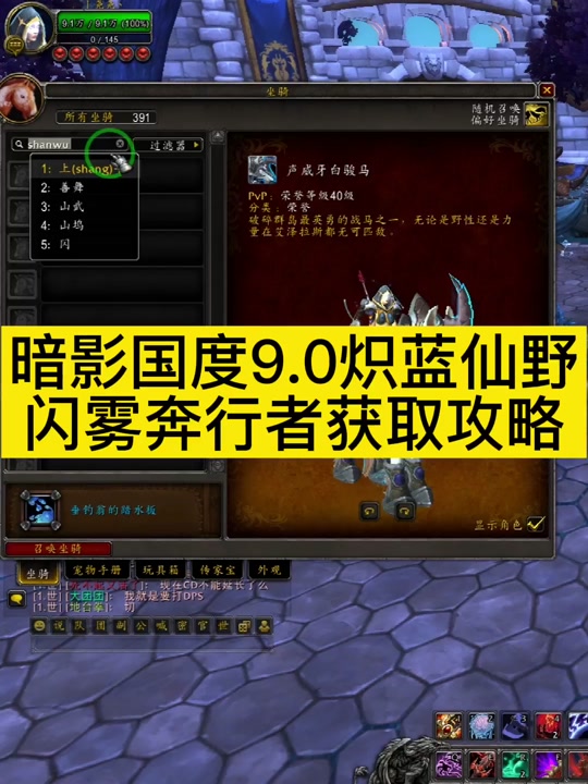 魔兽炽蓝仙野纺鼻在哪 - 抖音