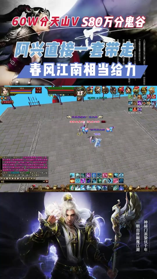 天龙八部春风江南可以刷新哪些技能 - 抖音