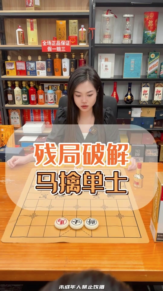 象棋棋协大师林莺