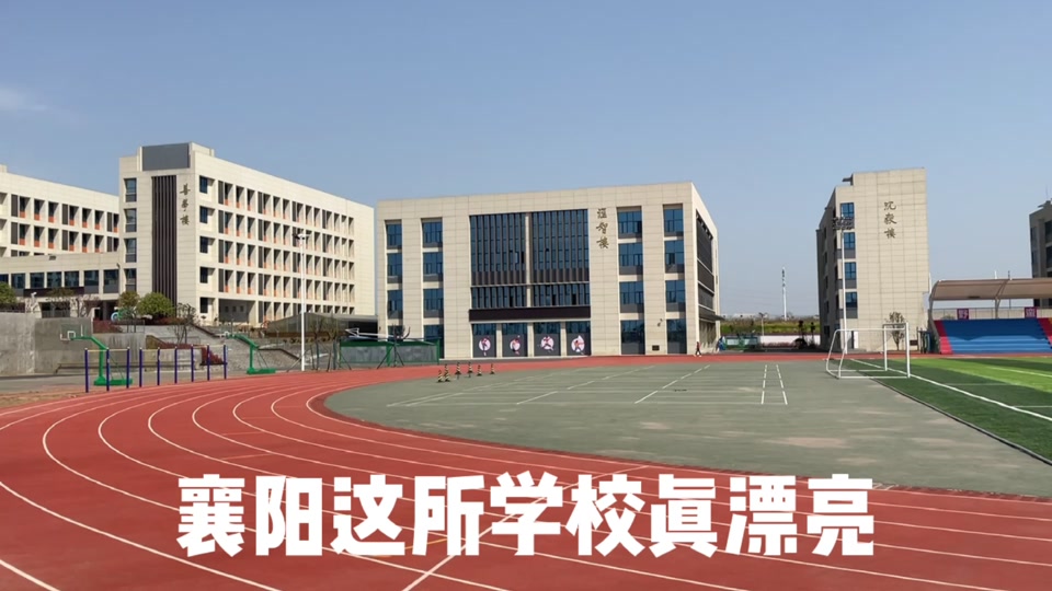 襄阳一中和南漳一中哪个好 - 抖音