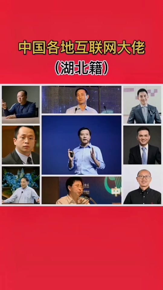 高德地图创始人肖军是哪里人 - 抖音