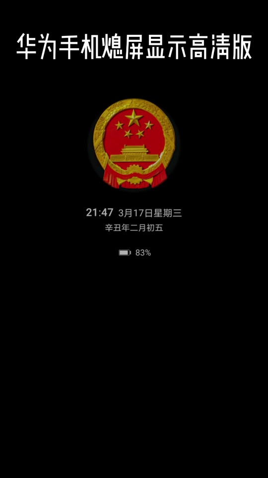 华为fit3aod息屏显示怎么设置 - 抖音