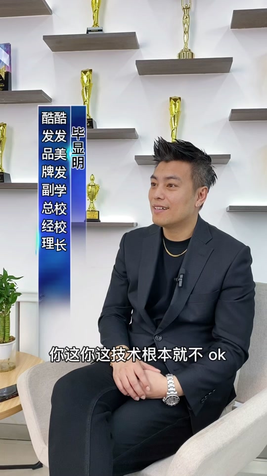 酷发赵伟妻子_沈阳酷发赵伟_酷发老板赵伟 - 抖音