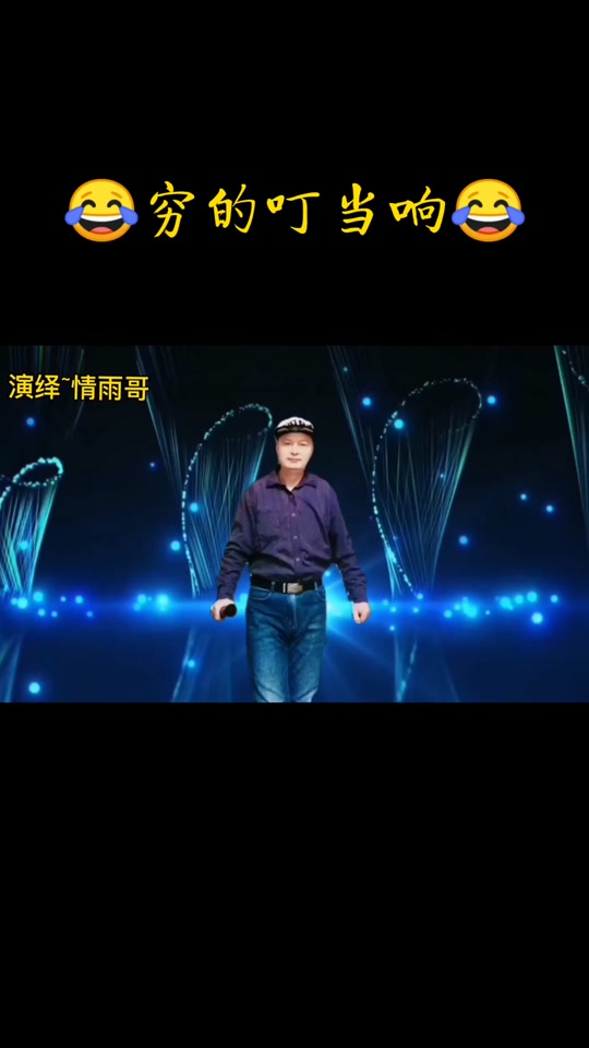 叮当哭哭