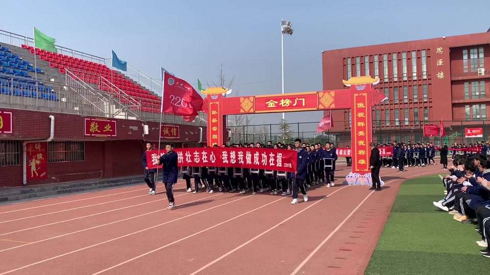 2024年兰考一高百日誓师具体时间 - 抖音