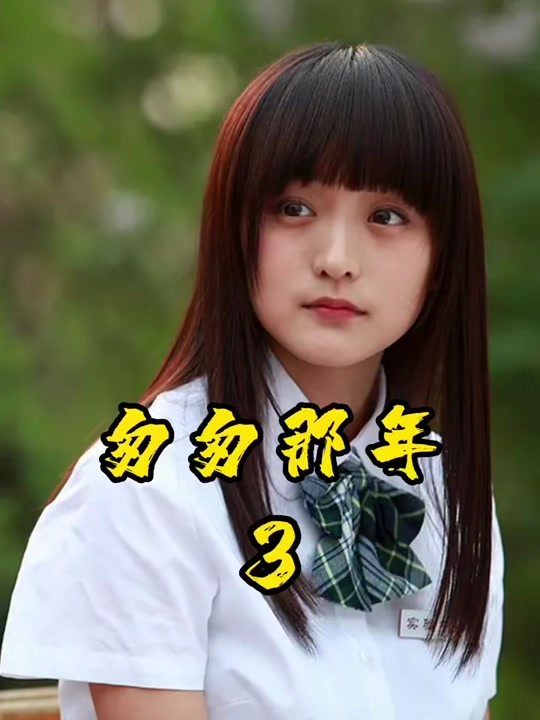 何泓姗方茴红裙子回眸_何泓姗 方茴_何鸿珊方茴 - 抖音