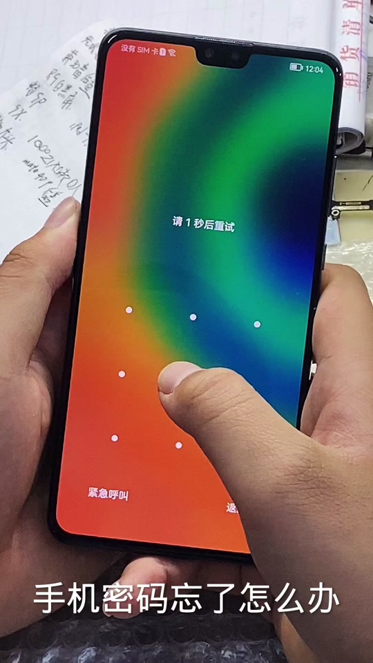 华为p10拆机短接刷机教程 - 抖音