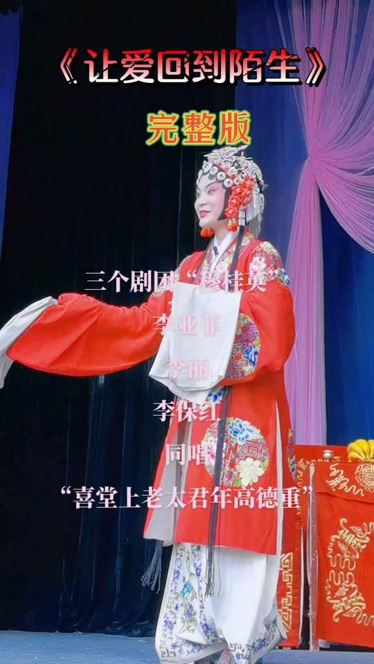 鹤壁淇河豫剧团演员名单 - 抖音