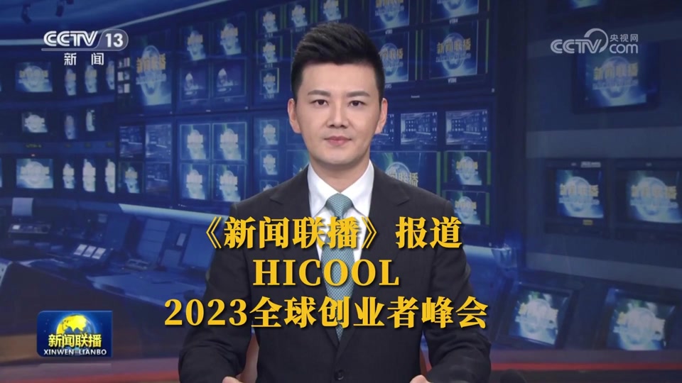 央视新闻周刊官网最新(央视新闻周刊文字版官网)