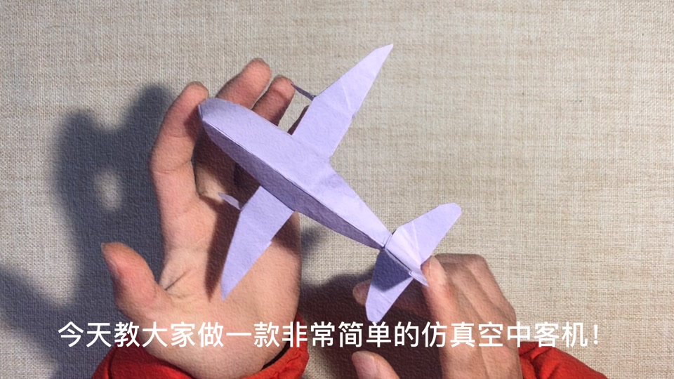 协和客机纸飞机的折法_折纸客机a320_客机纸飞机怎么折 - 抖音