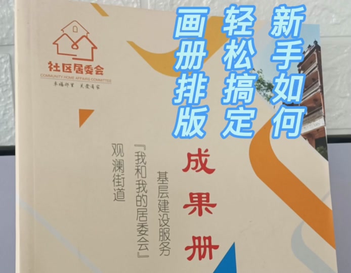 a3横向的排版怎么打印成册子 - 抖音