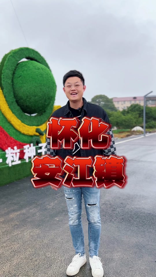 2024年安江镇红村油菜花怎么走 - 抖音