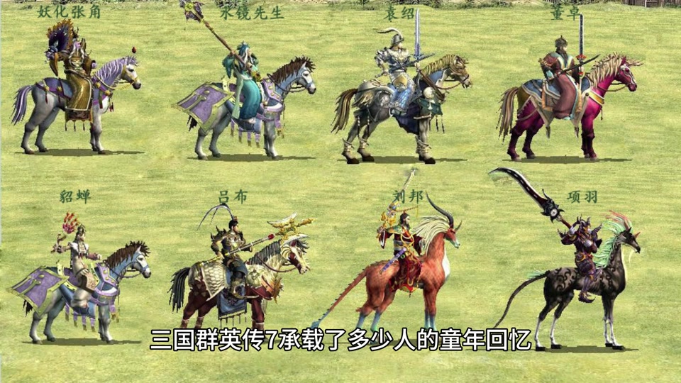 三国群英传7画面帧数低 - 抖音