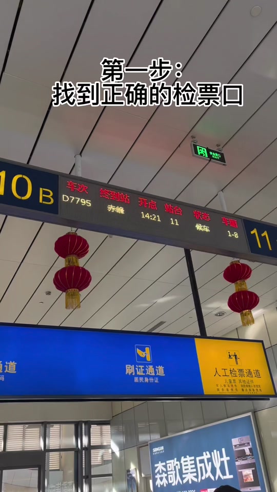 高铁05车厢15号在什么位置 - 抖音