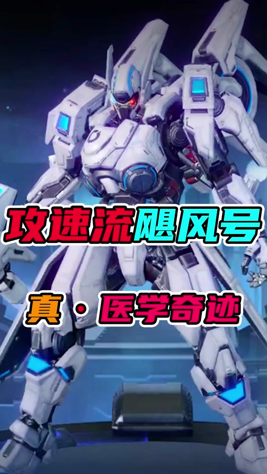 居哥s裴奇的游戏解说