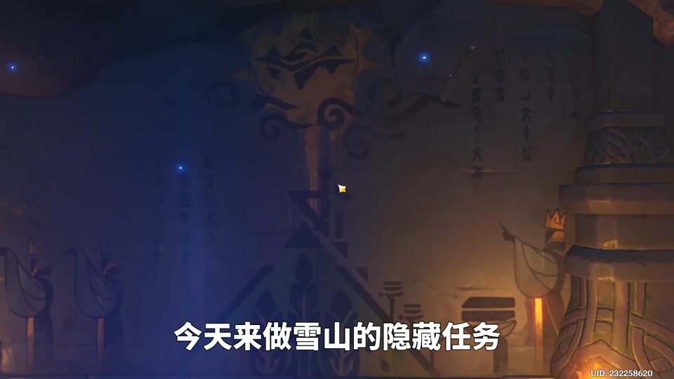 原神雪山8个石碑密室在哪 - 抖音