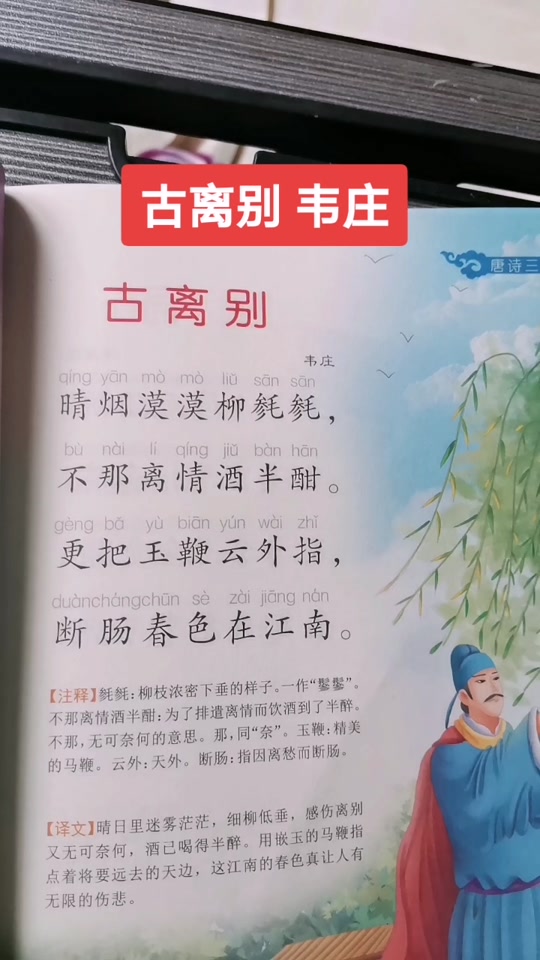 古别离古诗_古别离古诗拼音版_古别离古诗孟郊 - 抖音