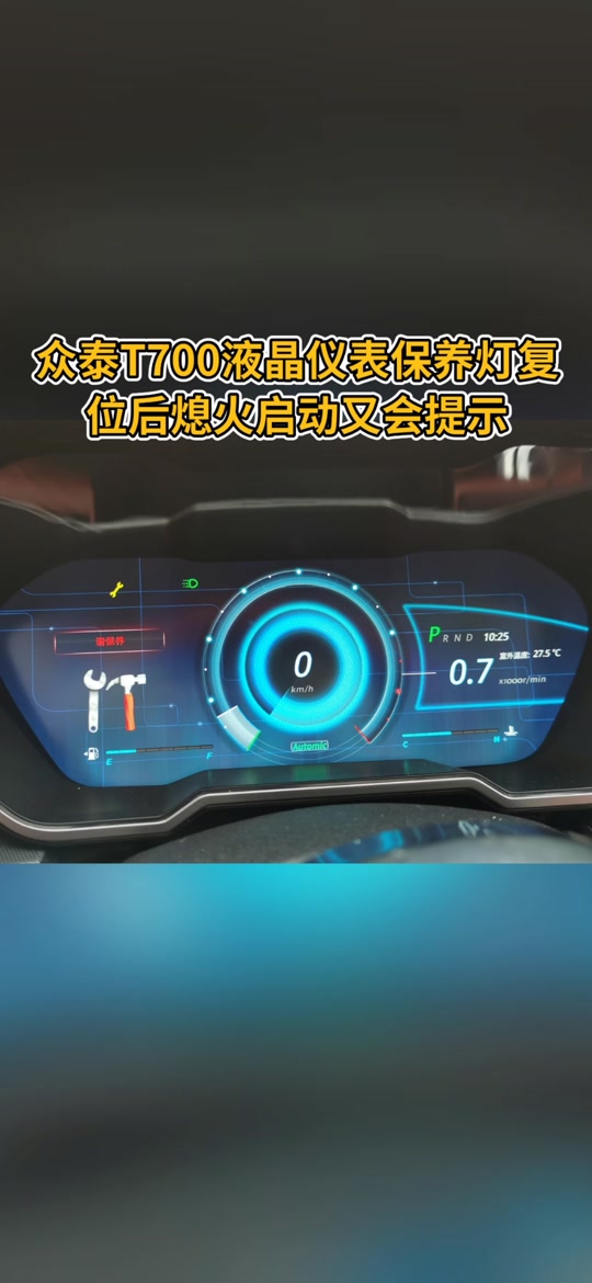 众泰t700灯光使用教程 - 抖音