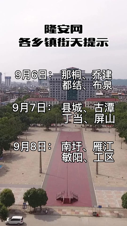 那桐天气预报今日情况