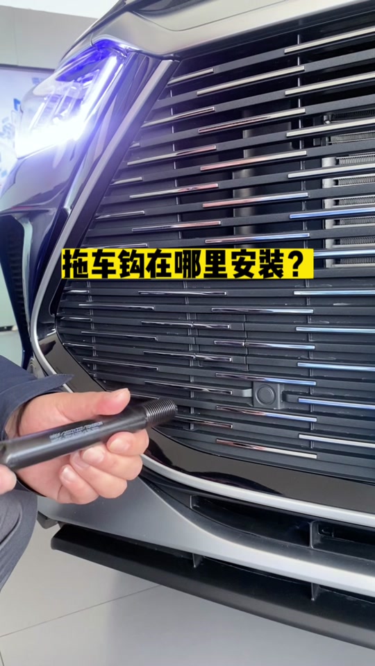 宋pro dmi有后拖车钩吗_宋pro后拖车钩在哪里_比亚迪宋pro有没有拖车