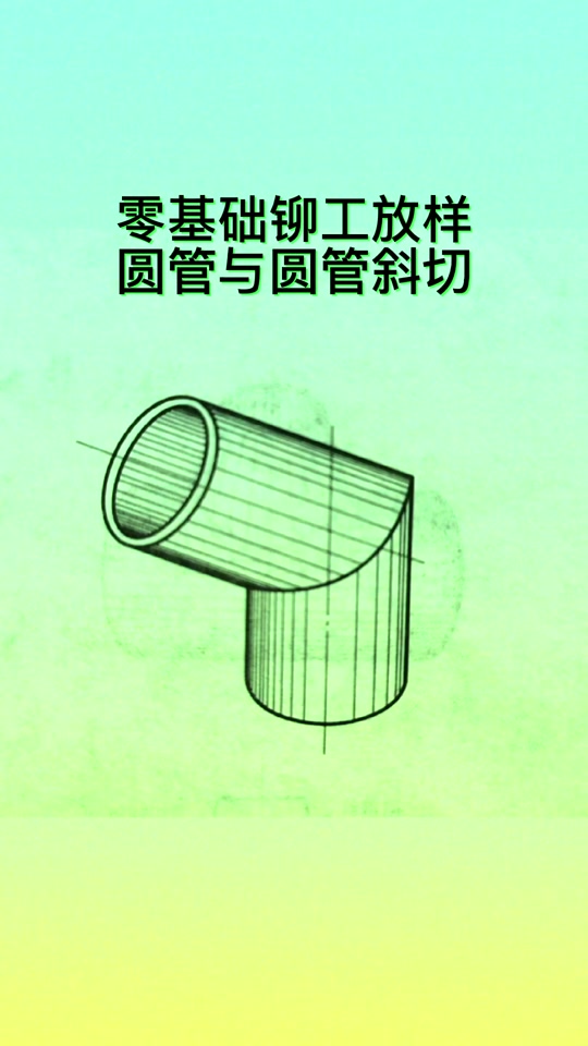 solidworks钣金展开有斜切